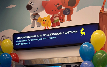 Маленький мир для юных путешественников!